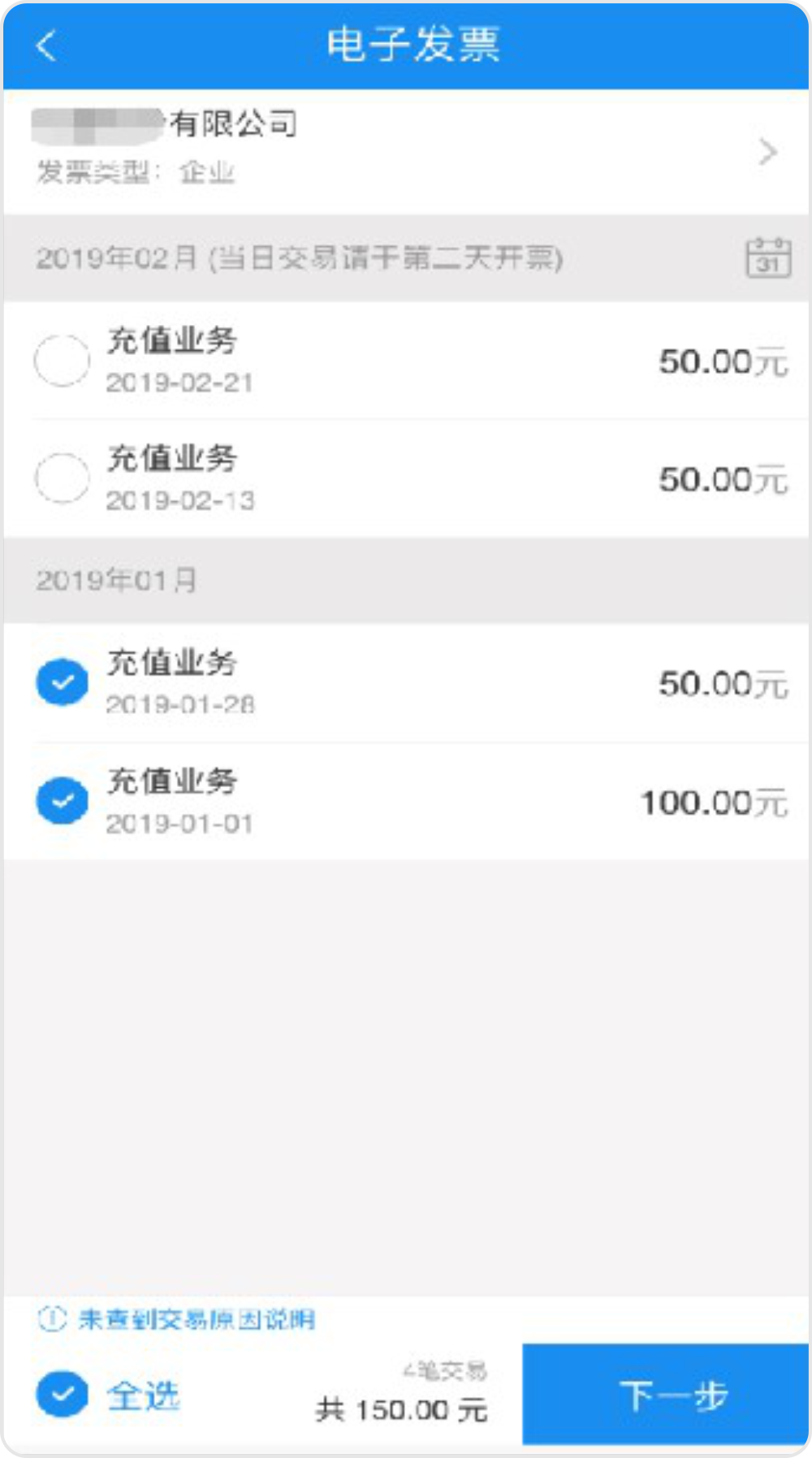 消费者从公众号/APP/小程序 商城查询订单申请开票