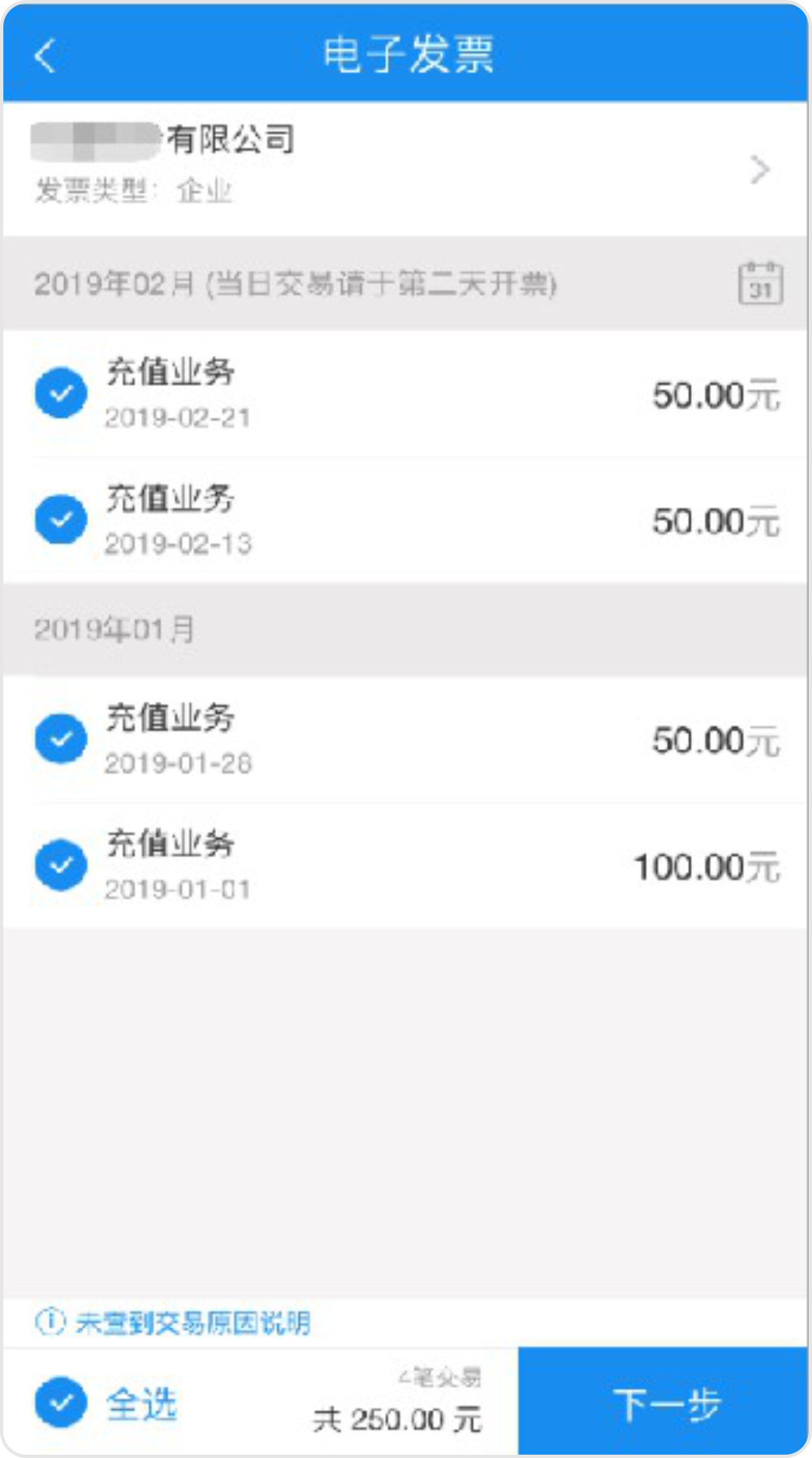 消费者从公众号/APP/小程序 商城查询订单申请开票
